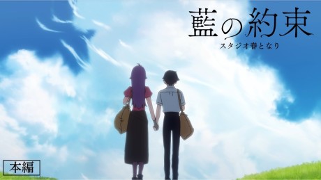 ai no yakusoku