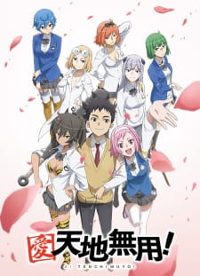Okładka anime Ai Tenchi Muyou!
