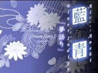 Okładka anime Ai Yori Aoshi: Yumegatari
