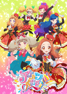 Okładka anime Aikatsu on Parade! (2020)