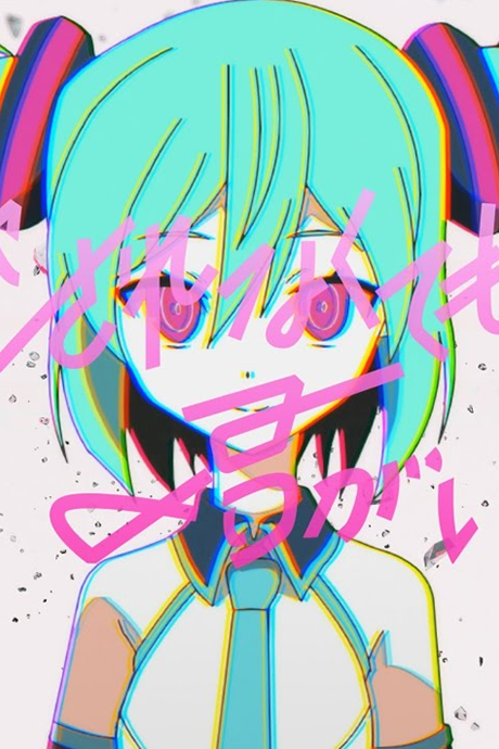 aisarenakute mo kimi ga iru feat hatsune miku okladka