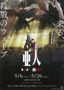 Okładka anime Ajin Part 2: Shoutotsu