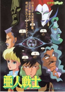 Okładka anime Ajin Senshi
