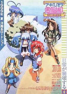 Okładka filmu Akihabara Dennou-gumi: 2011-nen no Natsuyasumi z członkiniami Cyberteam