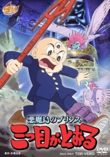 akuma tou no prince mitsume ga tooru okladka