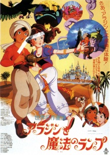 Okładka anime Aladdin and the Wonderful Lamp