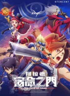 Niebiesko-fioletowa okładka Arad: Suming Zhi Men z drużyną fantastycznych wojowników, świetlistym mieczem i logo Dungeon Fighter Online