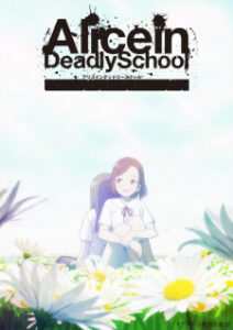 Alice in Deadly School — okładka anime