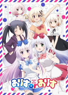Okładka anime Alice or Alice