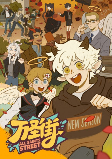 All Saints Street 4 — okładka anime