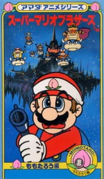 Okładka anime Amada Anime Series: Super Mario Brothers