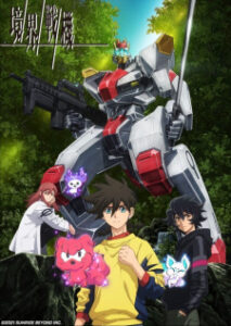 AMAIM Warrior at the Borderline — okładka anime