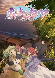Okładka anime Amanchu! Advance