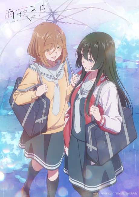 amayo no tsuki okladka