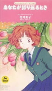 anata ga furikaeru toki okladka