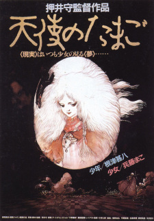 Angel's Egg — okładka anime