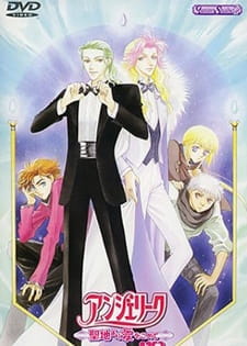 Okładka anime Angelique: Seichi yori Ai wo Komete