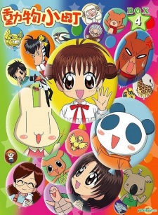 Okładka anime Animal Lane