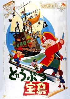 Okładka anime Animal Treasure Island