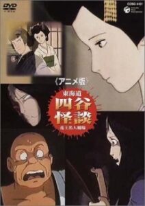 anime ban toukaidou yotsuya kaidan
