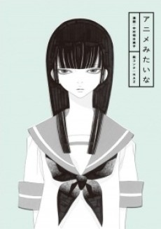 anime mitai na okladka