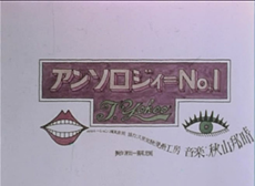 anthology no 1