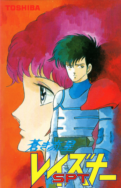 aoki ryuusei spt layzner ova