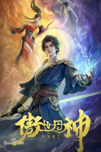 aoshi dan shen