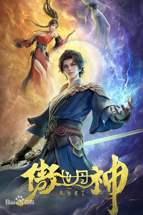 aoshi dan shen