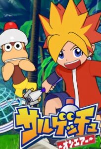 Ape Escape — okładka anime