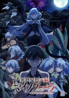 Okładka anime Apocalypse Bringer Mynoghra