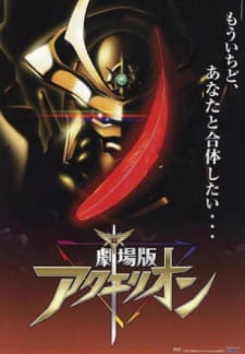 Okładka anime Aquarion Movie: Ippatsu Gyakuten-hen