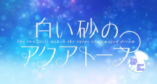 Shiroi Suna no Aquatope Mini — okładka anime