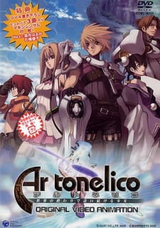Okładka anime Ar Tonelico: Sekai no Owari de Utai Tsuzukeru Shoujo