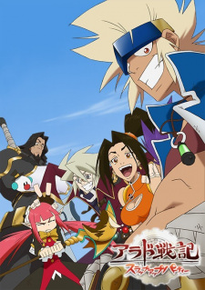 Okładka anime Arad Senki: Slap Up Party