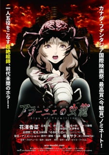 Okładka anime ARAGNE: Sign of Vermillion