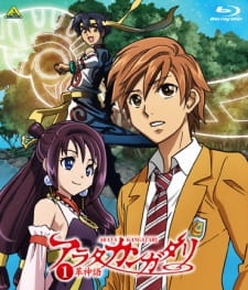 Okładka anime Arata Kangatari Picture Drama
