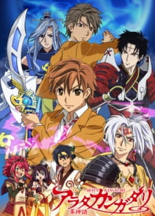 Arata: The Legend — okładka anime