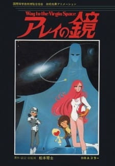 Okładka anime Arei's Mirror ~ Way to the Virgin Space