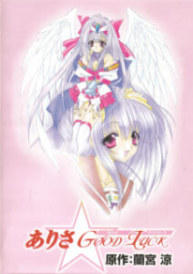 arisa good luck okladka