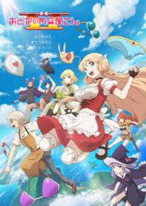 Armor Shop for Ladies & Gentlemen II — okładka anime