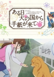 Okładka anime Aru Hi Inu no Kuni kara Tegami ga Kite