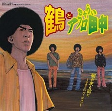 asa ga kuru mae ni sasurai version okladka