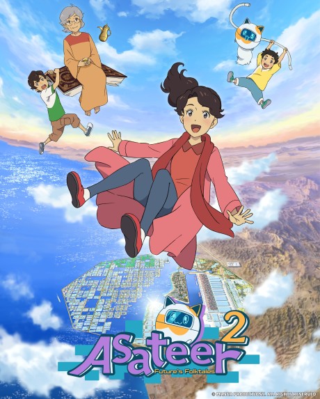 asatir 2 mirai no mukashibanashi