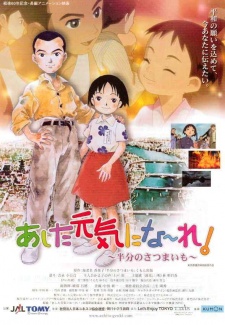 ashita genki ni nare hanbun no satsumaimo