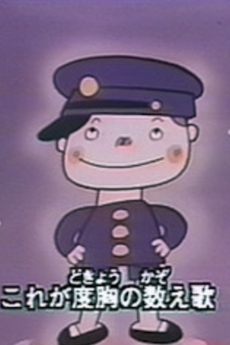 ashita ni kakeru kazoeuta okladka