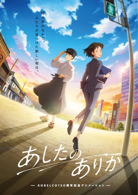 ashita no arika