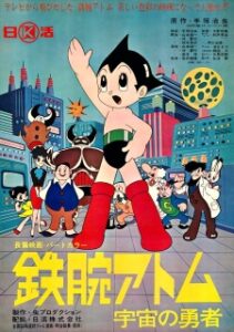 Astro Boy: The Brave in Space — okładka anime
