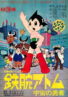 Okładka anime Astro Boy: The Brave in Space