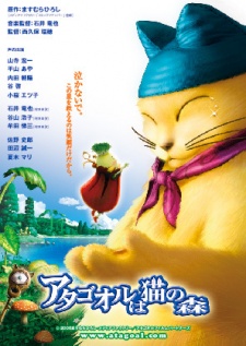 atagoal wa neko no mori okladka